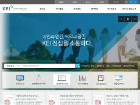 한국환경정책평가연구원 인증 화면