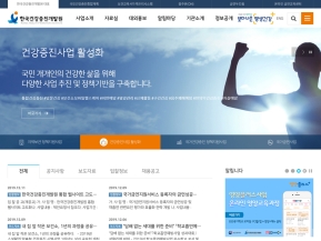 한국건강증진개발원 인증 화면