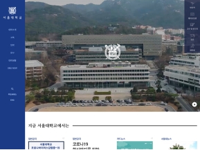 서울대학교 인증 화면