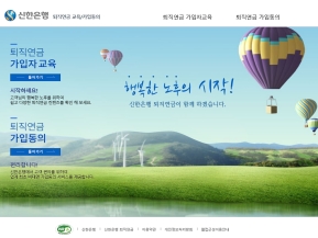 퇴직연금 가입자교육 및 가입자동의 인증 화면