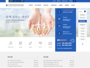 부산광역시장애인일자리통합지원센터 인증 화면