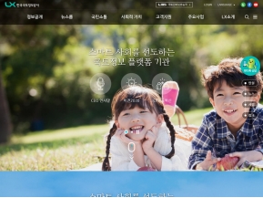 한국국토정보공사 인증 화면