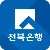 전북은행 뉴스마트뱅킹 인증 화면