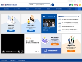 한국전기안전공사 홍보센터 인증 화면