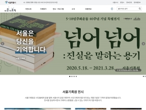 서울기록원 인증 화면