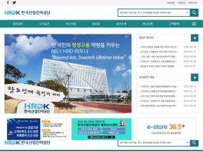 한국산업인력공단 대표홈페이지 인증 화면