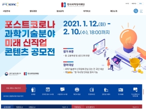 한국과학창의재단 인증 화면