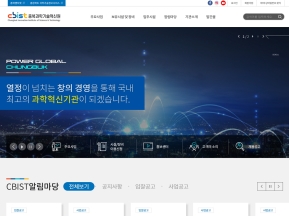 (재)충북과학기술혁신원 인증 화면