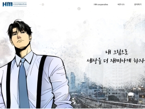 한국만화인협동조합 인증 화면