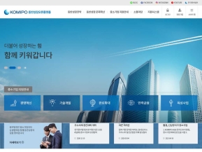 한국중부발전 동반성장오픈플랫폼 인증 화면