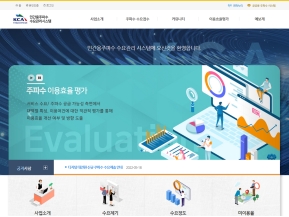 한국방송통신전파진흥원 민간용주파수수요관리시스템 인증 화면