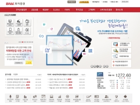 BNK투자증권 인증 화면