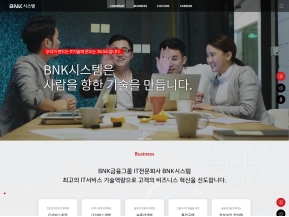 BNK시스템 인증 화면