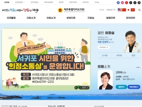 제주특별자치도의회 인증 화면