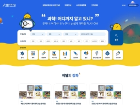 생활과학교실 인증 화면