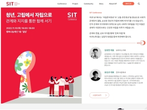 SIT 인증 화면