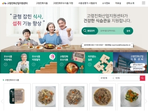 고령친화산업지원센터 인증 화면