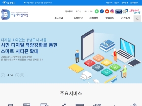 서울디지털재단 인증 화면