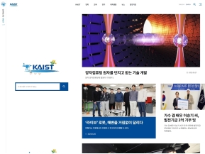 KAIST(카이스트) 인증 화면