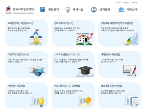 한국사학진흥재단 인증 화면