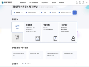 병원평가통합포털 인증 화면