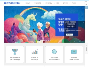 신한금융지주회사 인증 화면