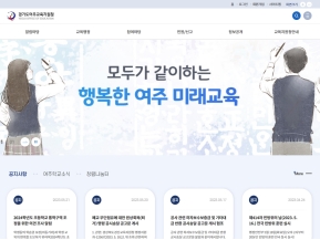 경기도여주교육지원청 인증 화면