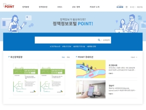 POINT 정책정보포털 인증 화면