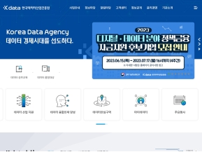 한국데이터산업진흥원					 					 인증 화면