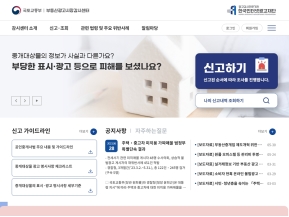 부동산광고시장감시센터					 					 인증 화면