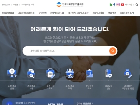 한국의료분쟁조정중재원					 					 인증 화면