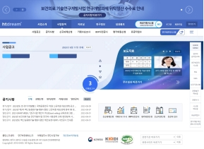 보건의료기술종합정보시스템					 					 인증 화면