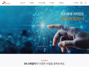 SK스페셜티					 					 인증 화면