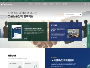 한국노동연구원 인증 화면