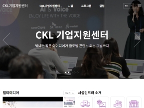 CKL기업지원센터					 					 인증 화면