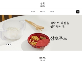 삼초푸드					 					 인증 화면