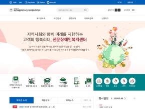 제주특별자치도장애인종합복지관 인증 화면