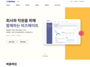 신한비즈메이트 인증 화면