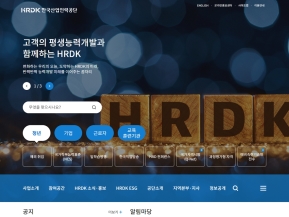 한국산업인력공단 인증 화면