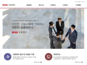 BNK신용정보					 					 인증 화면