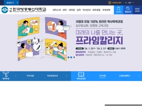 한국방송통신대학교					 					 인증 화면