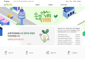 손목닥터9988 인증 화면