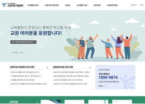 교원치유지원센터					 					 인증 화면