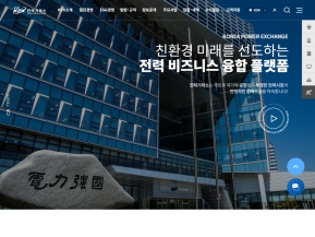 한국전력거래소					 					 인증 화면