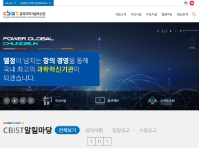 충북과학기술혁신원					 					 인증 화면