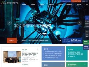 한국원자력연구원					 					 인증 화면