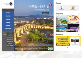 성북문화관광					 					 인증 화면