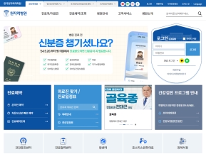 원자력병원					 					 인증 화면