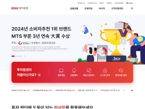 BNK투자증권 인증 화면