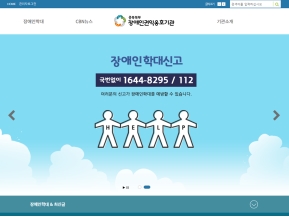 충북북부장애인권익옹호기관					 					 인증 화면